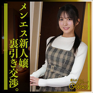 tsuki｜素人ホイホイOlive｜幸村泉希
