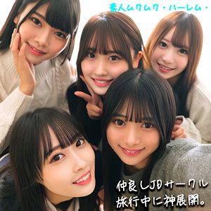 かりん＆みづき＆ひなの＆りた＆みずき｜素人ムクムク-ハーレム-｜北岡果林 天然美月 美木ひなの 水瀬りた 有馬みずき