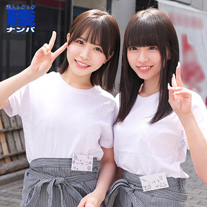 こなつさん＆こはるさん｜素人ムクムク-職-｜柏木こなつ 雫月心桜